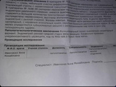 Гистероскопия полости матки расшифруйте