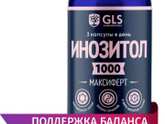 Какой инозитол лучше?