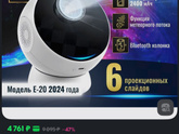 Звездное небо потолок надоест, а может проектор?