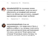 Страшное общество