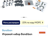 За́мок для солдатиков