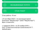 Стоматолог Воронеж.