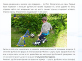 Конкурсы для итальянской вечеринки детей - какие вы бы выбрали?