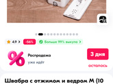 Девочки, кто чем моет