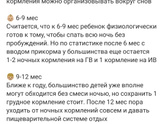 Когда ушли ночные кормления ?