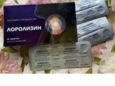 Можно ли лоролизин во 2 триместре ?