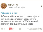 Ребенок на уроке позволяет