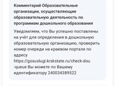 Детский сад