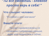 5 фраз, которые звучат как поддержка, но могут ранить