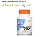 Фолинат кальция или метилфолат