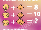 Ловите загадку