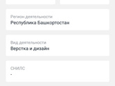 Не могу заполнить данные