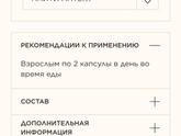 Витамины