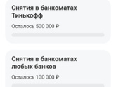 Карта Тинькофф-выгодно ли?какие плюсы и минусы?