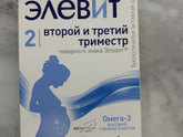 Витамины Элевит
