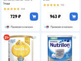 Посоветуйте хорошую гипоалергенную смесь не сильно дорогую