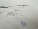 Ну привет подозрения на