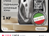 Наборы для депиляции
