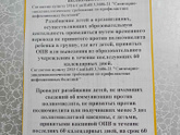 Девчонки, ваших деток отстраняли
