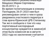 Подскажите пожалуйста, что написать глав врачу?