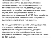 Тема пособия 2024 год самозанятость