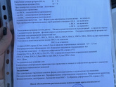 Заключение УЗДГ