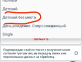Билет РЖД для ребенка
