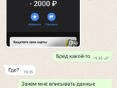 Мошенница?
