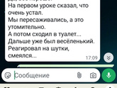 Вот не ожидала от Артёма!