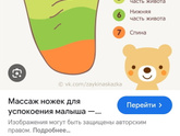 Зубки и массаж стопы