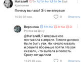 Спираль мирена