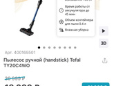 Моющий