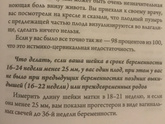 Укорочение шейки матки 29 недель 🥺