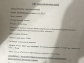 Овуляция
