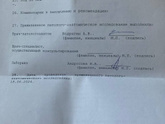 Подскажите,