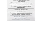 Глицин