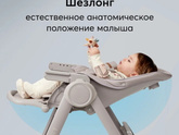 Стульчик для кормления - шезлонг