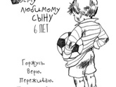 Ещё один счастливый год прошёл,
Тебя он сделал чуточку взрослее.
Пусть у тебя всё будет хорошо,
И станешь ты уверенней, мудрее.…