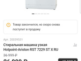 Стиральная машина