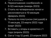 Нормы развития