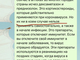 Дексаметазон и смерть ребёнка
