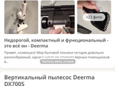 Пылесос, нужна помощь Девчонки