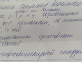 Не вынашивание