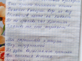 Свекровь прислала сыну (мужу