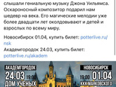 Оркестр