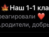 Первый учитель