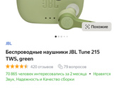 Беспроводные наушники