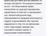 Еда с Вайлдберриз кто