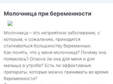 Когда эту молочницу уберут?