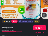 Перхоть
